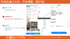 办公室拆修不消每天跑工地了：文丰粉饰的“蜜